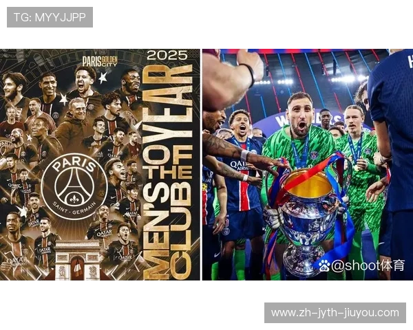 巴黎法甲球队及其辉煌成就